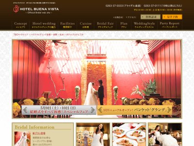 ホテルブエナビスタ