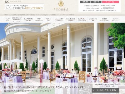 NEEDS中之島 by T&G WEDDING