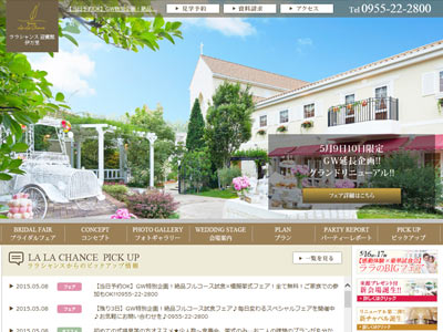 ララシャンス迎賓館 伊万里