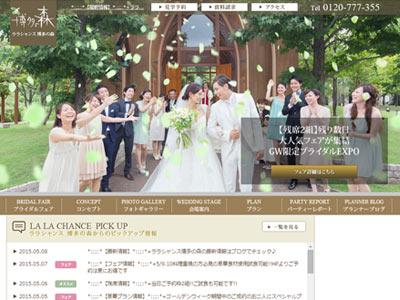 ララシャンス 博多の森
