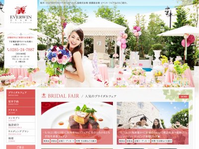 エヴァウイン小山プレミアムスィーツ
