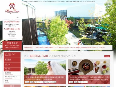 麗風つくば シーズンズテラス