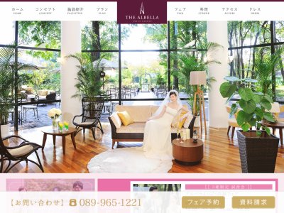 THE ALBELLA