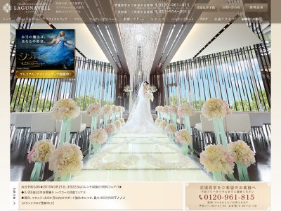 ラグナヴェール名古屋