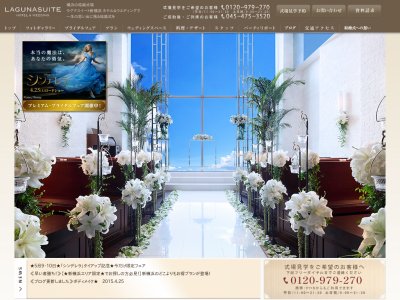 ラグナスイート新横浜