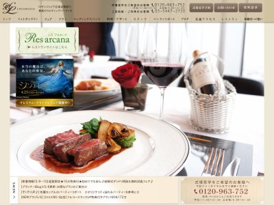 ロザンジュイア広尾迎賓館