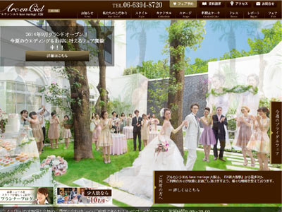 アルカンシエル luxe mariage 大阪