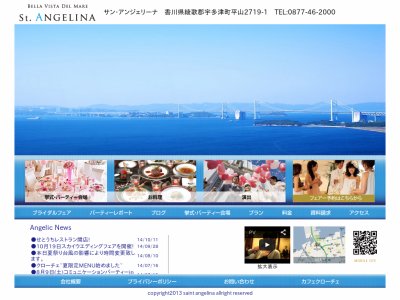 サン・アンジェリーナ |  St-Angelina