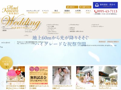 ホテル京セラ