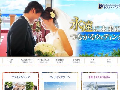 ホテルベイグランド国東