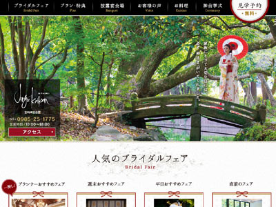 神宮会館