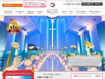 ベル・アージュ