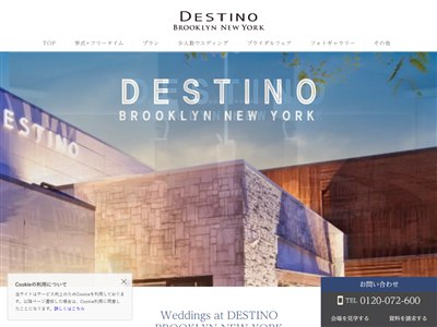 DESTINO BROOKLYN NEW YORK（ディスティーノ ブルックリン ニューヨーク）