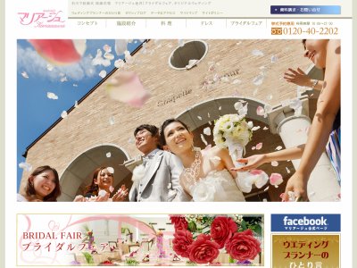 マリアージュ金沢 Mariage Kanazawa
