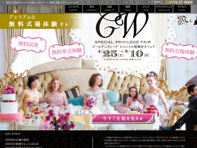 ロイヤルグレース大聖堂