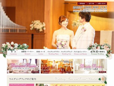 花巻温泉ウエディング