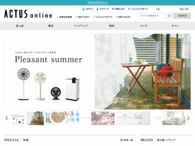 ACTUS | アクタスサイトイメージ