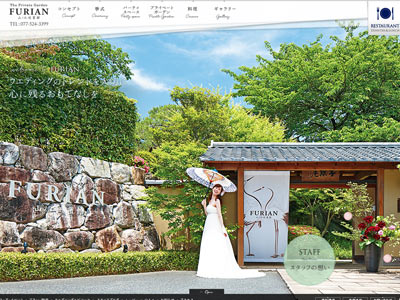 The Private Garden FURIAN | フリアン]山ノ上迎賓館