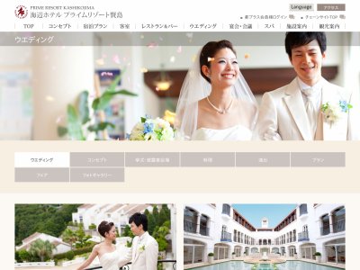 都リゾート 志摩 ベイサイドテラス