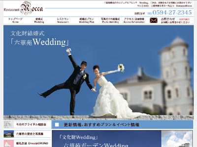 レストランRocca（ロッカ）