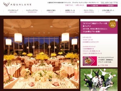 Aqualuxe | アクアリュクス