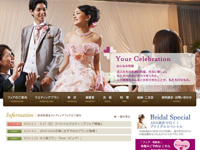 ANAクラウンプラザホテル長崎グラバーヒル