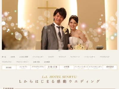 L＆Lホテルセンリュウ
