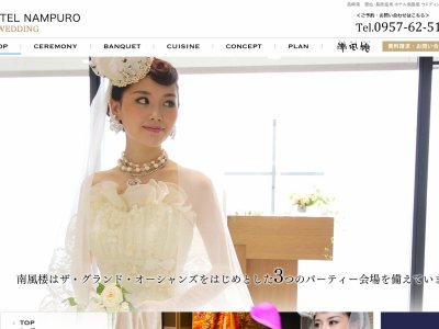 ホテル南風楼