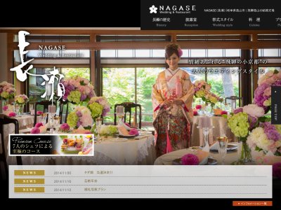 NAGASE 旧旅館「長瀬（ながせ）」