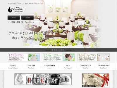 Grand Vert GIZAN | グランヴェール岐山