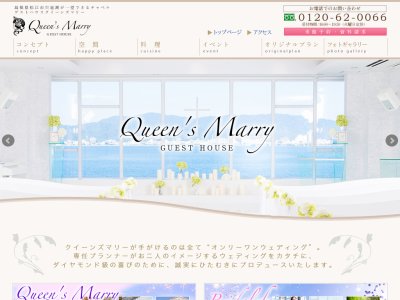 クイーンズマリー