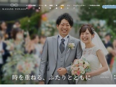 KASANE YONAGO
