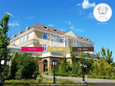 Chez Toya（シェ・トヤ）