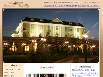 Chez Toya | シェ・トヤ