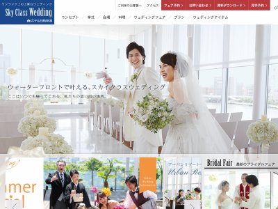 ホテル日航新潟