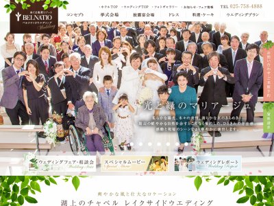 BELNATIO |  あてま高原リゾート ベルナティオ