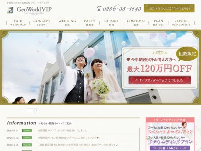ジオ・ワールド ビップ｜GeoWorld VIP
