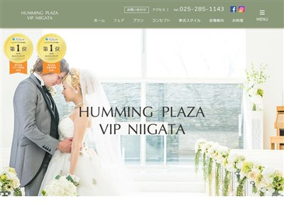 ハミングプラザVIP新潟
