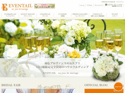EVENTAIL | エヴァンタイユ