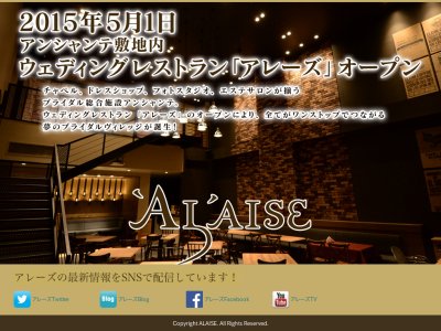 アレーズ | ALAISE