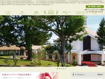 ホテルラフォーレ修善寺