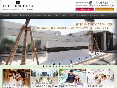 THE LUXSCENA | ザ・ラグシエナ