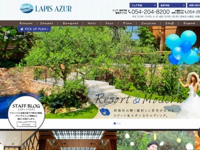 Lapis Azur | ラピス アジュール