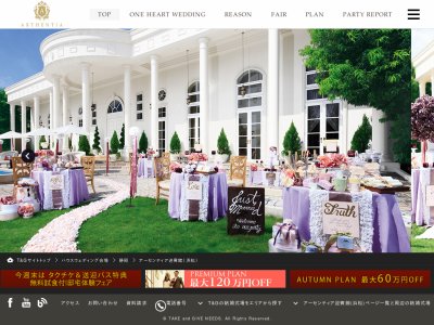 NEEDS浜松 by T&G WEDDING