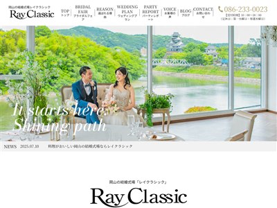 Ray Classic（レイクラシック）
