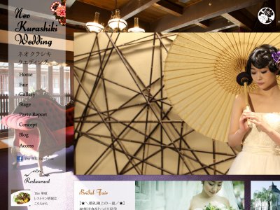 The 華紋 | The Kamon