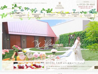 ホテル阪神大阪