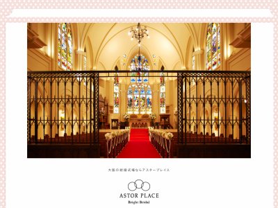 ASTOR PLACE | アスタープレイス