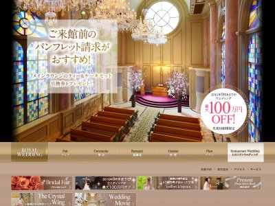 リーガロイヤルホテル（大阪）