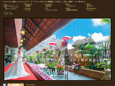 バリラックス ザ ガーデン 梅田